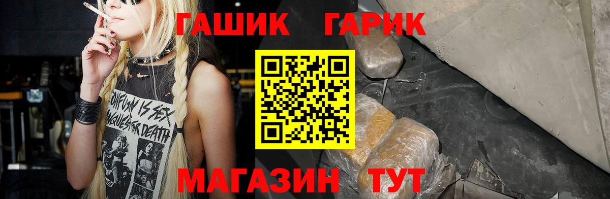 ГАШИШ Premium Абинск