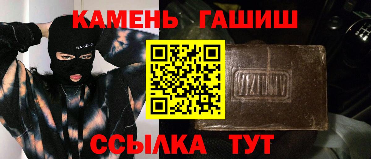 ГАШИШ Premium  ГАШИШ Cannabis  Абинск  Вход с VPN 