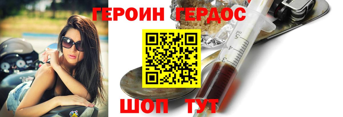 Героин герыч Абинск