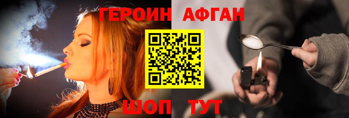 Абинск  Героин герыч  Героин  Вход с VPN 