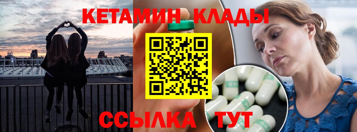 Абинск  OMG как войти  Кетамин ketamine  Вход с VPN  Кетамин ketamine 