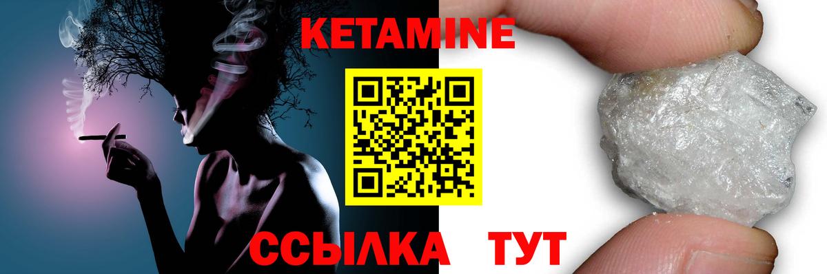Кетамин ketamine Абинск