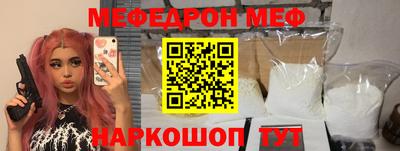MESCALINE Усть-Илимск