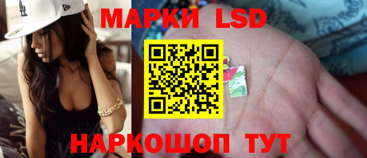 LSD-25 экстази ecstasy Абинск