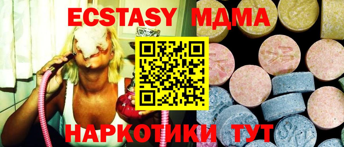МДМА молли  Вход с VPN  MDMA  Абинск 