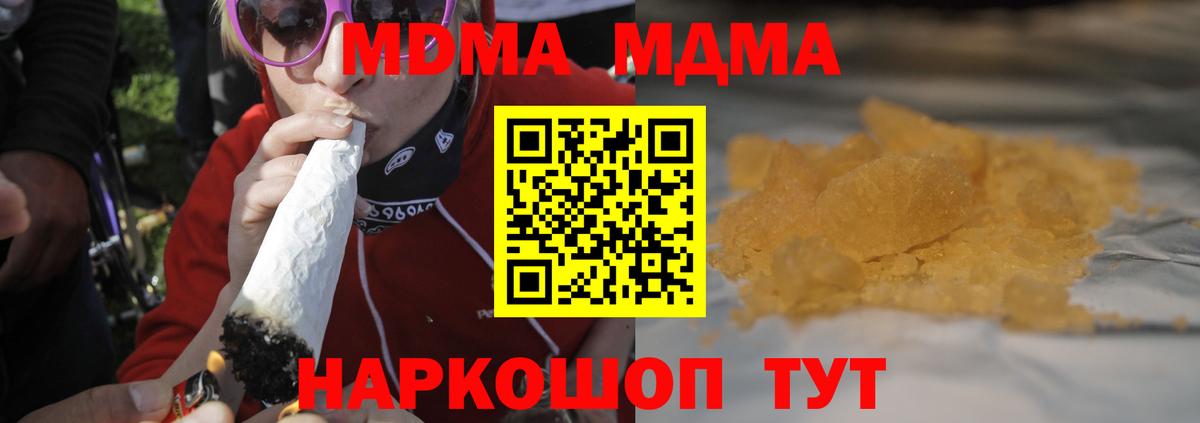 МДМА crystal Абинск