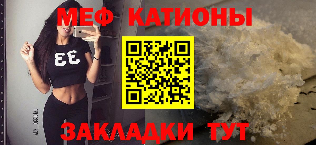 МЕФ кристаллы Абинск