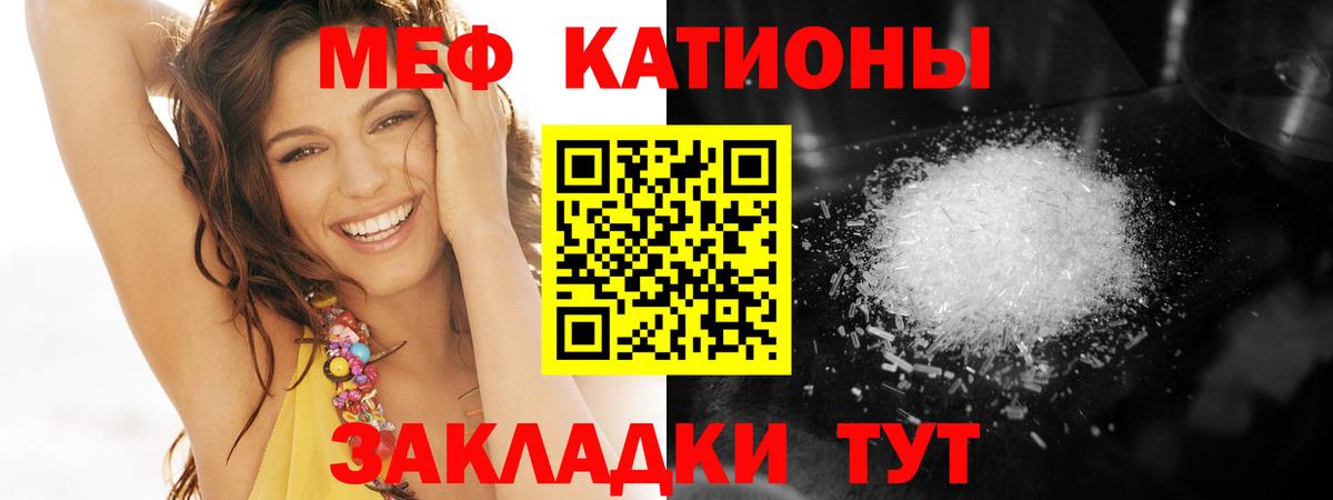 МЕФ  Вход с VPN  Абинск  МЯУ-МЯУ мука  МЯУ-МЯУ мяу мяу 