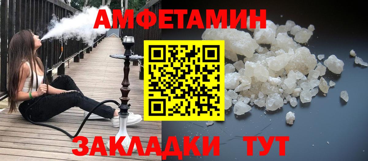 МЕТАМФЕТАМИН мет  МЕТАМФЕТАМИН мет  Первитин  Вход с VPN  Абинск 