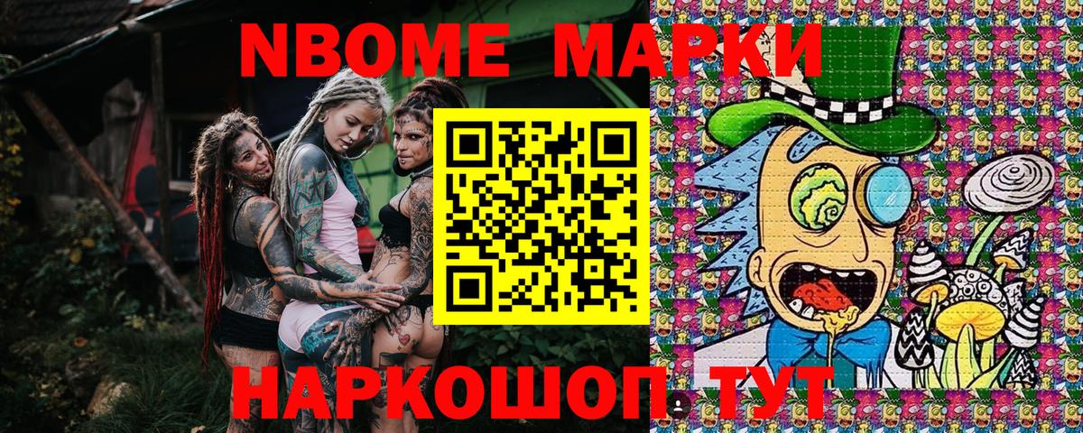 Марки NBOMe 1,5мг  Марки NBOMe 1,5мг  Марки N-bome  Абинск  Вход с VPN 