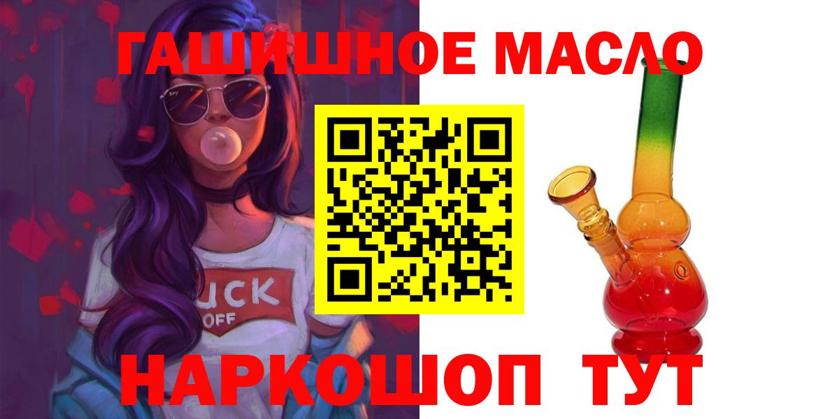 Дистиллят ТГК концентрат  Вход с VPN  Абинск 